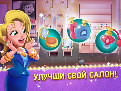 Beauty Store Dash - Стильный Салон Красоты скриншот 8