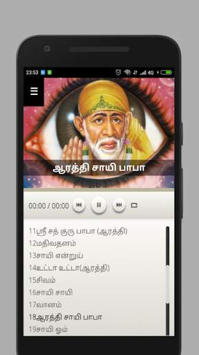 சாயி பாபா தமிழ் இசை - Shirdi Sai Baba Tamil Songs screenshot 8