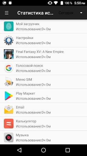 Тотальный Родительский Контрол скриншот 3