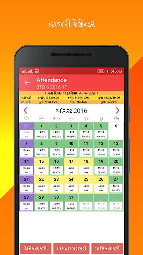 Hajripatrak - Student Profile - SCE screenshot 2