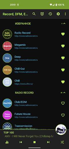 Radio: Record,Europa,Nashe,DFM screenshot 3