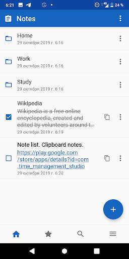 My Notes: notepad with folders screenshot 1