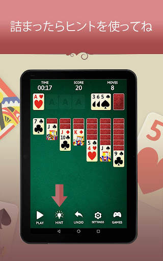 ソリティアクラシック時代のゲーム screenshot 12
