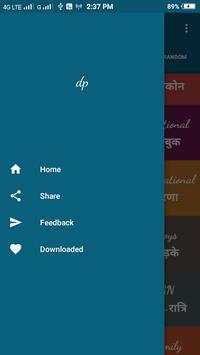 Hindi DP Status screenshot 8