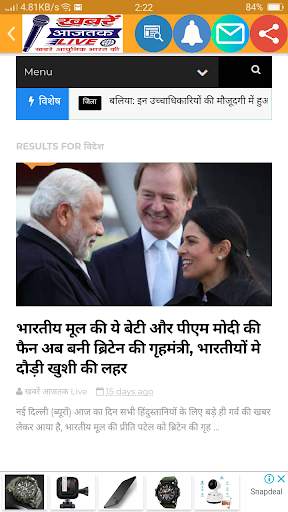 खबरें आजतक Live - Khabre Aajtak Live screenshot 4