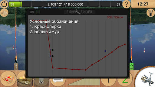 Реальная Рыбалка (ключ). Симулятор рыбной ловли. screenshot 9