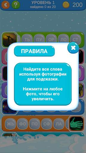 7000 слов скриншот 3
