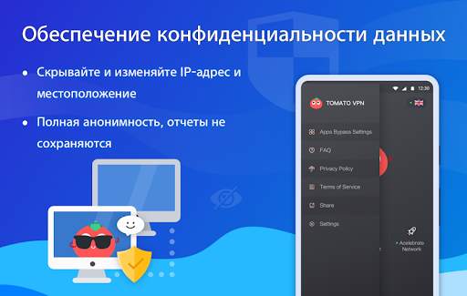 Tomato VPN | VPN Proxy скриншот 5