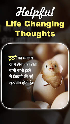 GKB Motivation-ज्ञान की बातें screenshot 5