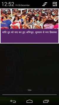 ONI NEWS INDIA screenshot 4