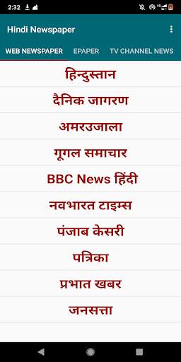 Hindi Epaper screenshot 3