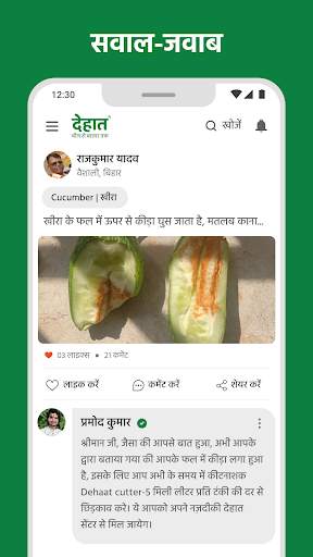DeHaat Kisan: Farming Guide screenshot 3