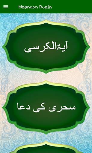 Masnoon Duain screenshot 3