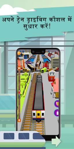 Train Simulator स्क्रीनशॉट 4