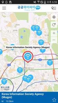 Public WiFi Free screenshot 1