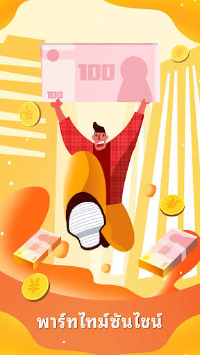 Sunshine PartTime screenshot 1