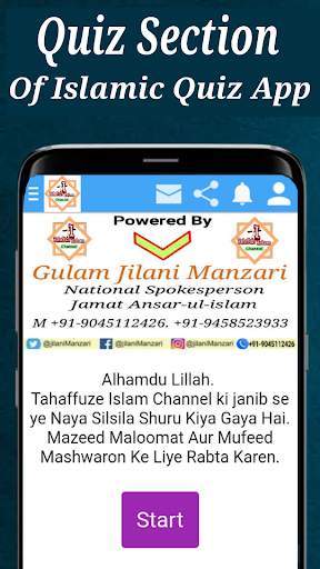 Islamic Quiz (All World) screenshot 4