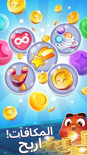 Angry Birds Dream Blast 5 تصوير الشاشة