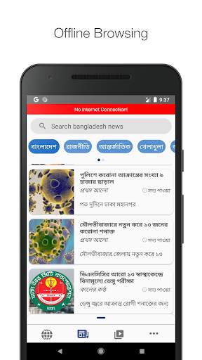 BDNewsToday: All Bangla Newspapers screenshot 7
