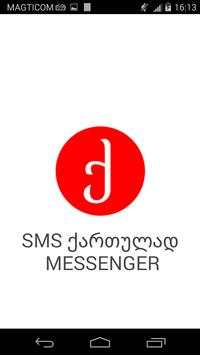 SMS Qartulad Messenger screenshot 1