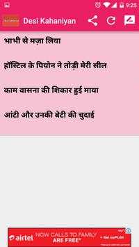 Desi Kahaniyan screenshot 2