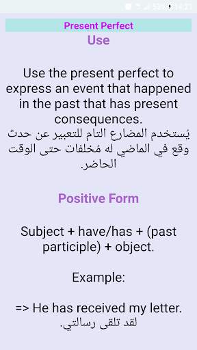 English Tenses In Arabic screenshot 4