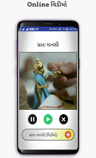 BAPS Swaminarayan All in One screenshot 5