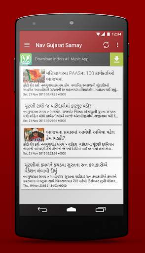 Gujarat Samachar app screenshot 2
