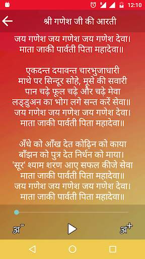 Aarti Sangrah Video, Text screenshot 4