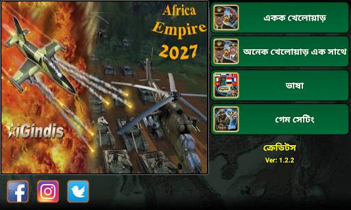 আফ্রিকা এম্পাইঅর screenshot 1