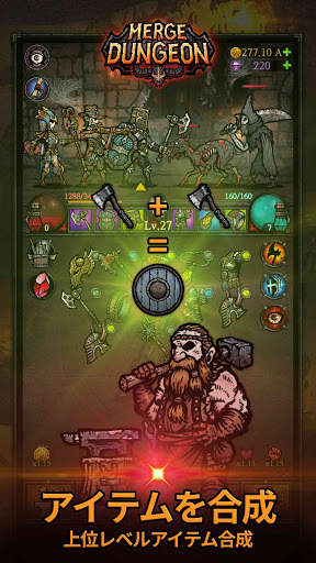 マージダンジョン (Merge Dungeon) screenshot 1
