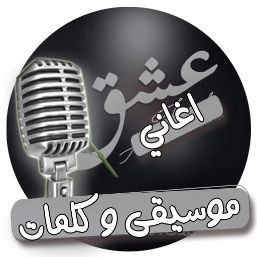 حبي الك ادمان 3.0