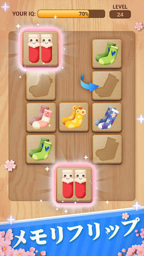 Tile Onnect－タイルをペアマッチさせるパズルゲーム screenshot 1