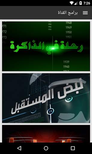 RT News 3 تصوير الشاشة