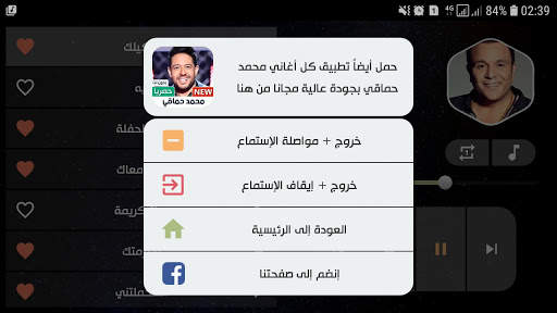 محمد فؤاد بدون نت | 2023 12 تصوير الشاشة