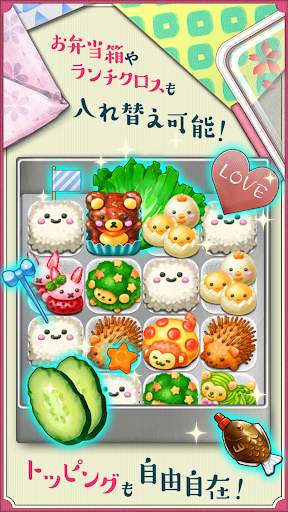 もふもふ！キャラ弁当パズル screenshot 3