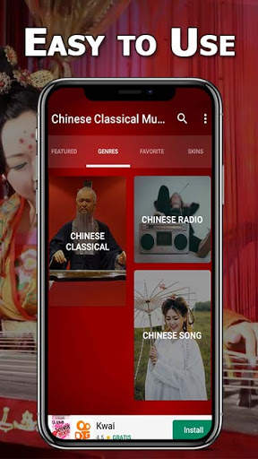 Chinese Classical Music 2 تصوير الشاشة