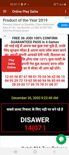 Satta King Result screenshot 4