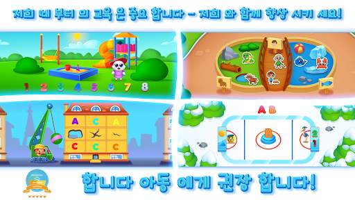 RMB Games - Knowledge park 2 screenshot 8