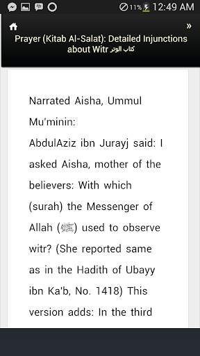 Sunan Abi Dawud screenshot 6