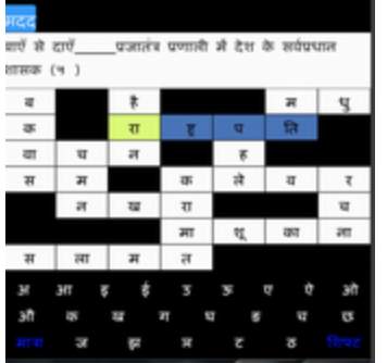 Hindi Crossword Paheli screenshot 1