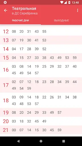 Minsk Transport - timetables screenshot 4