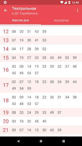 Minsk Transport - timetables screenshot 4