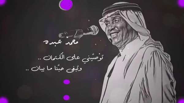 محمد عبدوه بدون نت 2019 جديد روعة screenshot 2