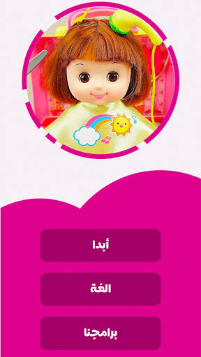 Baby Doll and Toys Video screenshot 10