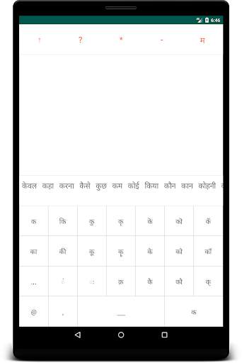 Hindi Keyboard Editor screenshot 8