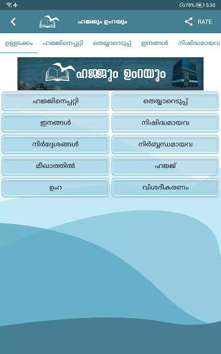 അറബിഭാഷ-ഖുർആൻ പഠനം screenshot 16