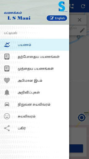 Saravana Track Call Taxi screenshot 2