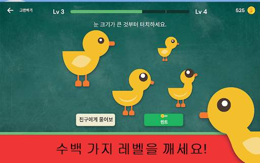 The Moron Test: IQ 두뇌 게임 screenshot 4