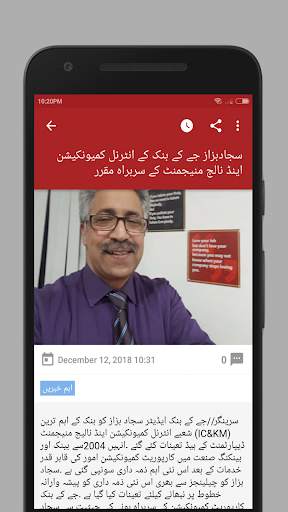 Khushal Kashmir - Instant Urdu News App In Kashmir screenshot 3